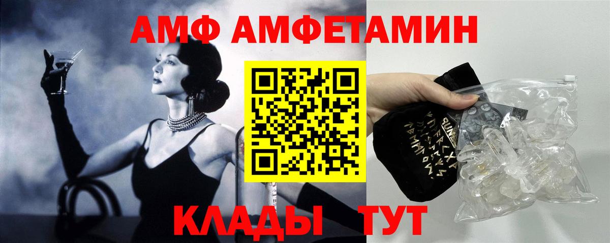 АМФ  Вход с VPN  Амфетамин  Великий Новгород  АМФЕТАМИН Розовый 