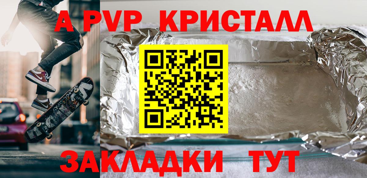 A PVP VHQ Великий Новгород