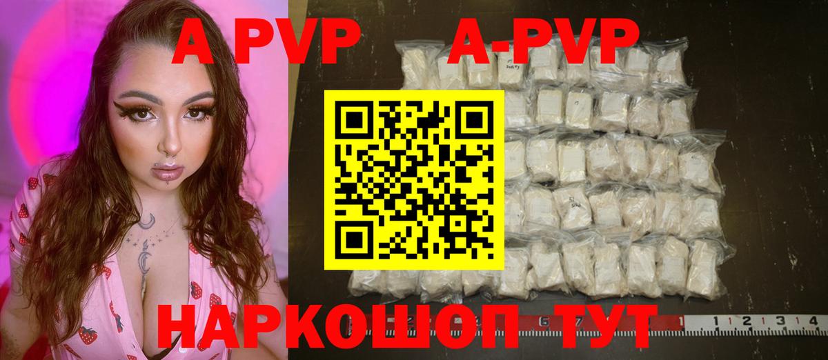 A PVP СК  Alpha-PVP кристаллы  Вход с VPN  Великий Новгород 