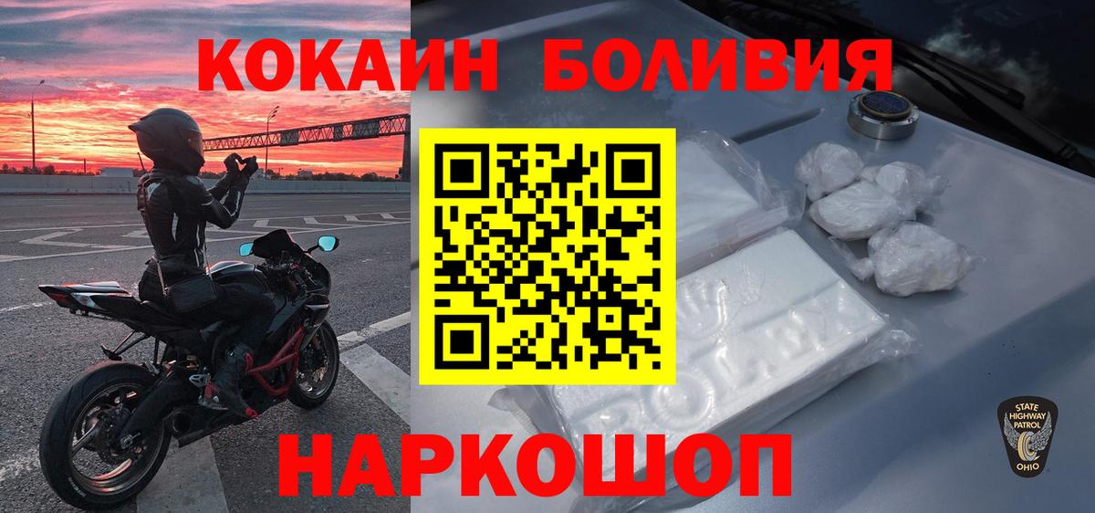 Cocaine Эквадор Великий Новгород