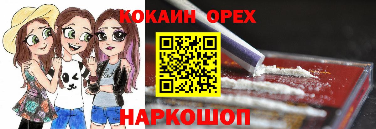 Cocaine Fish Scale  Вход с VPN  Кокаин  COCAIN 97%  Великий Новгород 