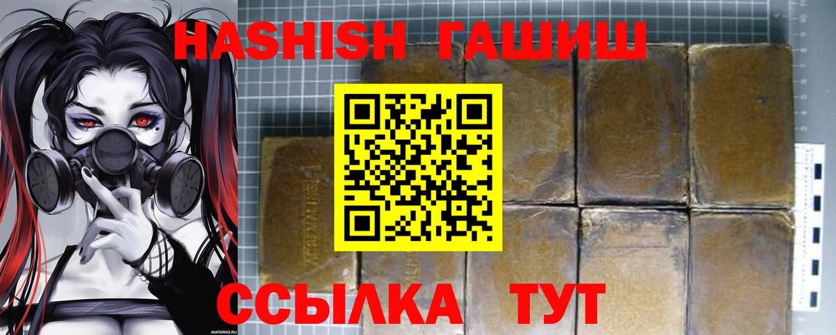 Гашиш хэш  Вход с VPN  ГАШИШ Cannabis  как найти закладки  Великий Новгород 