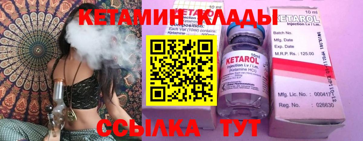 Великий Новгород  КЕТАМИН ketamine  КЕТАМИН VHQ  Вход с VPN 