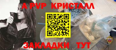 Альфа ПВП Краснознаменск