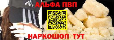 Альфа ПВП Краснознаменск
