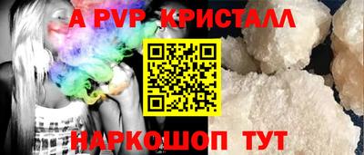 Альфа ПВП Краснознаменск