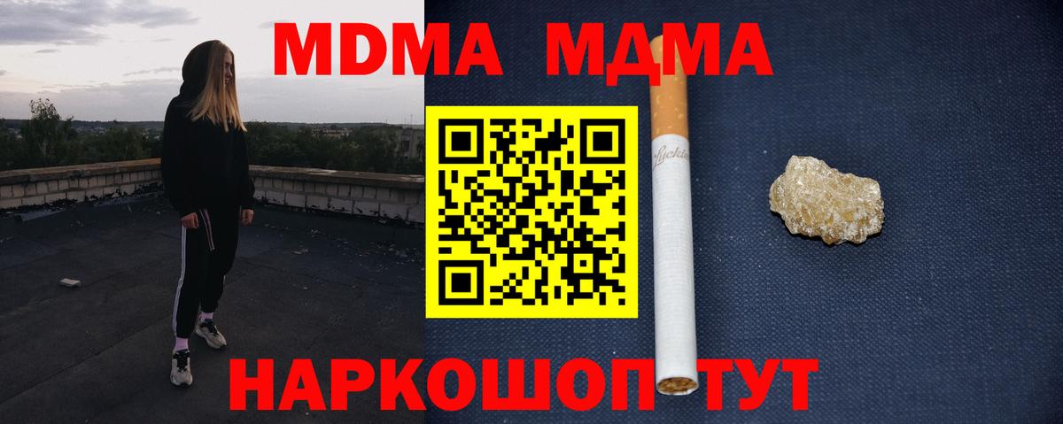 Великий Новгород  МДМА  Вход с VPN  МДМА кристаллы  MDMA Molly 
