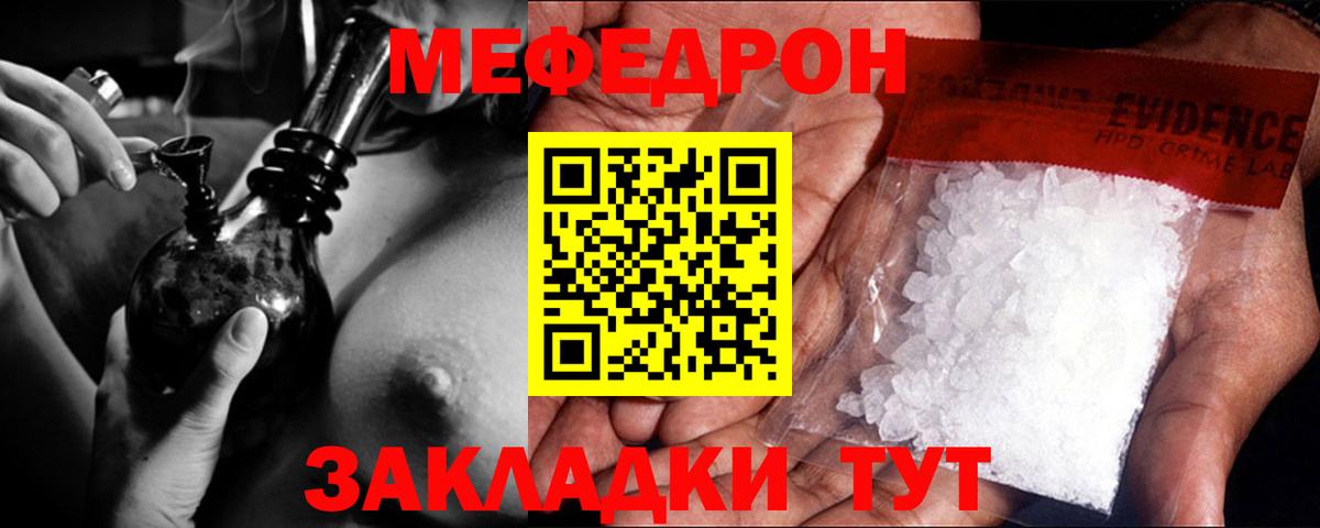 Великий Новгород  Мефедрон кристаллы  Мефедрон мяу мяу  Меф  Вход с VPN  МЯУ-МЯУ 