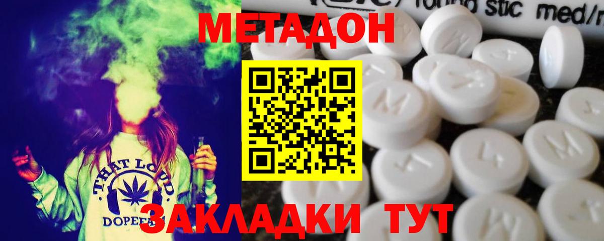 Метадон белоснежный Великий Новгород