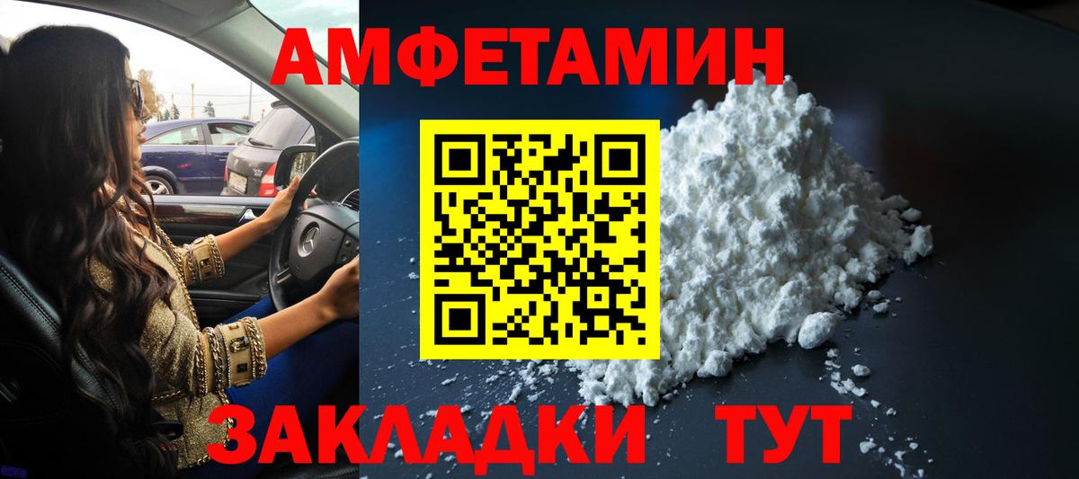 МЕТАМФЕТАМИН пудра Великий Новгород