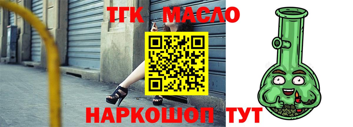 Дистиллят ТГК THC oil Великий Новгород