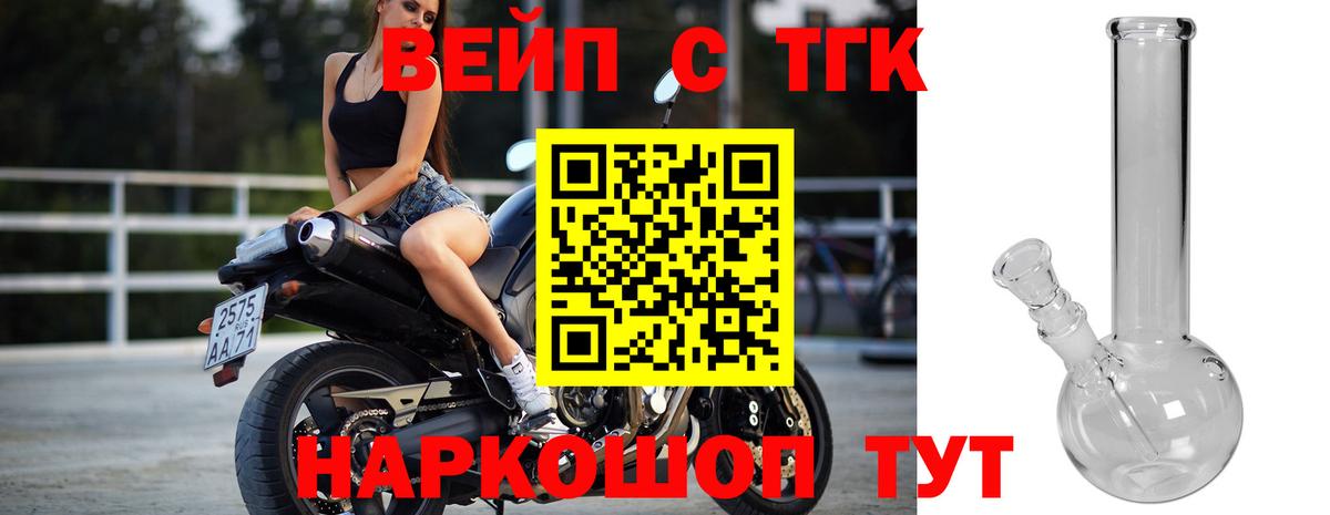 Великий Новгород  ТГК вейп с тгк  Дистиллят ТГК Wax  Вход с VPN 